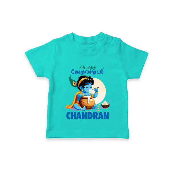 En Muthal Gokulashtami Special T-shirt | Personalized Gokulashtami Outfit for Baby - TEAL - 0-5 Months Old (Chest 17")