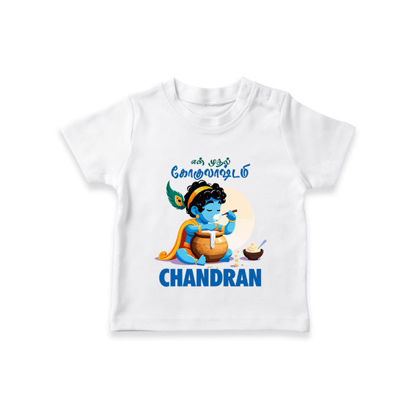 En Muthal Gokulashtami Special T-shirt | Personalized Gokulashtami Outfit for Baby - WHITE - 0-5 Months Old (Chest 17")