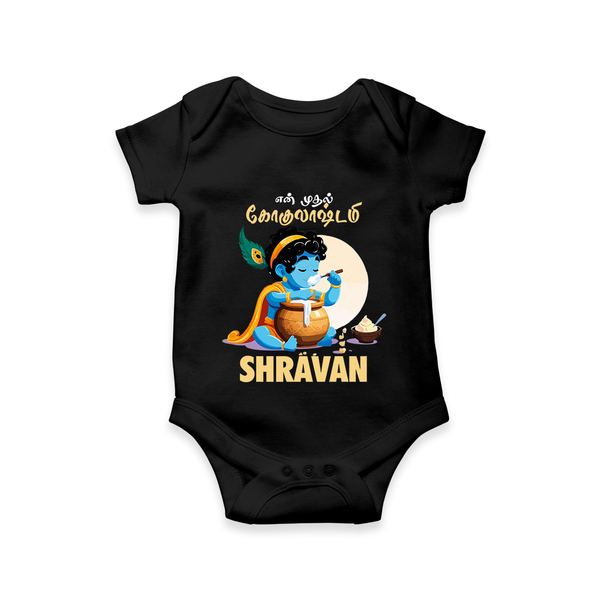 En Muthal Gokulashtami Special Romper/Onesie | Personalized Gokulashtami Outfit for Baby - BLACK - New Born (Chest 14")