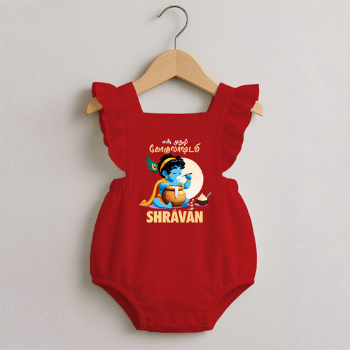 En Muthal Gokulashtami Special Romper Frock | Personalized Gokulashtami Outfit for Baby
