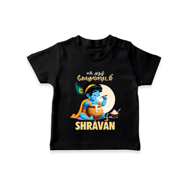 En Muthal Gokulashtami Special T-shirt | Personalized Gokulashtami Outfit for Baby - BLACK - 0-5 Months Old (Chest 17")