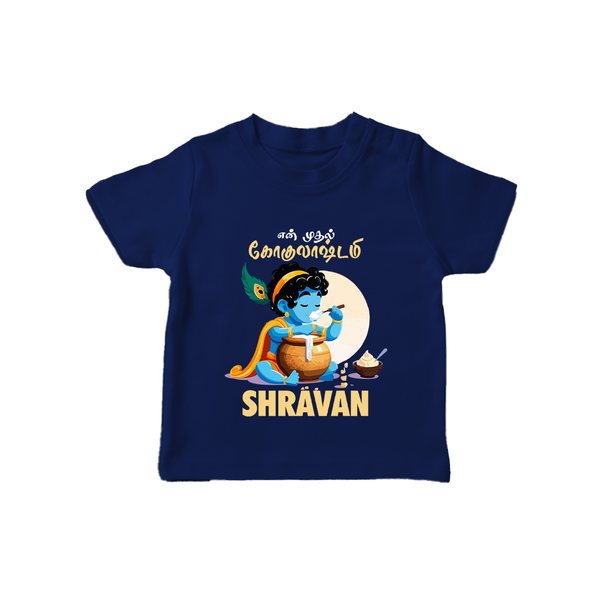 En Muthal Gokulashtami Special T-shirt | Personalized Gokulashtami Outfit for Baby - NAVY BLUE - 0-5 Months Old (Chest 17")