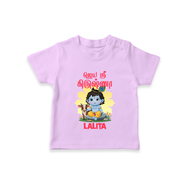Jai Shri Krishna T-shirt | Custom  T-shirt for Your Little Kanna - LILAC - 0-5 Months Old (Chest 17")
