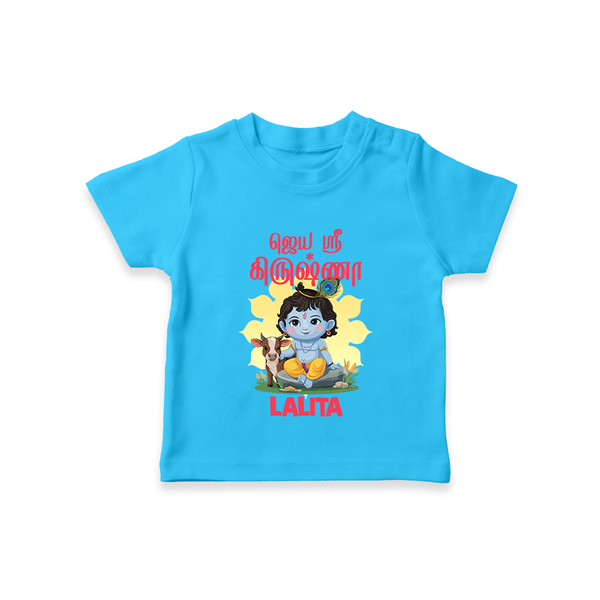 Jai Shri Krishna T-shirt | Custom  T-shirt for Your Little Kanna - SKY BLUE - 0-5 Months Old (Chest 17")
