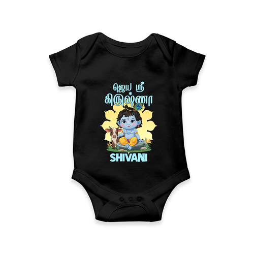 Jai Shri Krishna Romper/onesie | Custom  Romper/onesie for Your Little Kanna