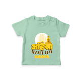 Ignite the festive fervor with our "Mahavir's Jayanthi" Customised Kids T-shirt - MINT GREEN - 0 - 5 Months Old (Chest 17")