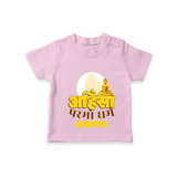Ignite the festive fervor with our "Mahavir's Jayanthi" Customised Kids T-shirt - PINK - 0 - 5 Months Old (Chest 17")