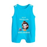 My First Maha Shivratri Personalized Baby Romper Suit - SKY BLUE - 0 - 5 Months Old (Chest 18")