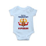 Mahashivratri Special Personalized Baby Romper – Lord Shiva Theme - BABY BLUE - New Born (Chest 14")