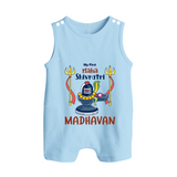 Mahashivratri Special Personalized Baby Romper Suit – Lord Shiva Theme with Name - BABY BLUE - 0 - 5 Months Old (Chest 18")