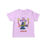My First Mahashivaratri - A Sacred Night of Awakening Customized T-Shirt for Kids with name - LILAC - 0-5 Months Old (Chest 17")