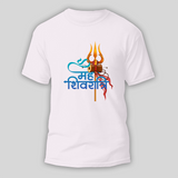 Hara Hara Mahadev The Supreme Lord - Customized T-shirt For Adult - WHITE - S (Chest 19")