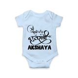 My First Navratri Romper/Onesie | Custom Baby Romper/Onesie for Baby's First Navratri - BABY BLUE - New Born (Chest 14")
