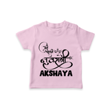 My First Navratri T-shirt | Custom Baby T-shirt for Baby's First Navratri - BABY PINK - 0-5 Months Old (Chest 17")