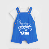 My First Navratri Devi Eyes Personalized Dungaree - COBALT BLUE - 0 - 5 Months Old (Chest 18")
