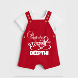 My First Navratri Dungaree set | Custom Baby Dungaree set for Baby's First Navratri - RED - 0 - 5 Months Old (Chest 18")