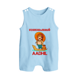 Onam Wishes Special Edition Romper Suit | Custom Baby Romper Suit for Onam - BABY BLUE - 0 - 5 Months Old (Chest 18")
