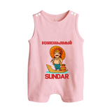 King Mahabali Welcome Button Romper - BABY PINK - New Born (Chest 18")