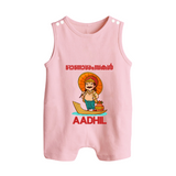 Onam Wishes Special Edition Romper Suit | Custom Baby Romper Suit for Onam - BABY PINK - 0 - 5 Months Old (Chest 18")