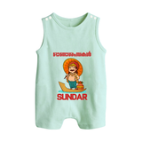 King Mahabali Welcome Button Romper - MINT GREEN - New Born (Chest 18")
