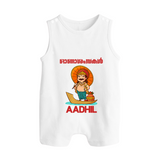 Onam Wishes Special Edition Romper Suit | Custom Baby Romper Suit for Onam - WHITE - 0 - 5 Months Old (Chest 18")