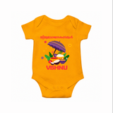 Royal Onam Feast Celebration Romper - CHROME YELLOW - New Born (Chest 14")