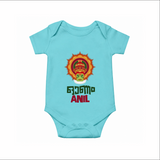Kathakali Heritage Emblem Romper - ARCTIC BLUE - New Born (Chest 14")