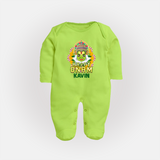 Kathakali Floral Charm Full Body Suit - LIME GREEN - New Born (Chest 7.5")