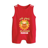 Little Celebrations - En Mudhal Pongal Romper Suit For Babies With Name - RED - 0 - 5 Months Old (Chest 18")