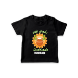 Little Celebrations - En Mudhal Pongal T-Shirt For Kids With Name - BLACK - 0-5 Months Old (Chest 17")