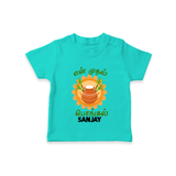 Little Celebrations - En Mudhal Pongal T-Shirt For Kids With Name - TEAL - 0-5 Months Old (Chest 17")