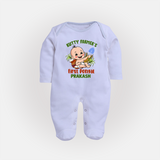 "Little Farmer's Delight - My First Pongal Sleep Suit For Babies With Name" - BABY BLUE - New Born (Chest 7.5")