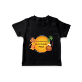 Pongalo Pongal - Harvest Time Fun Customized T-Shirt for Kids with Name - BLACK - 0-5 Months Old (Chest 17")