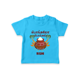 Pongalo Pongal - Sunshine Harvest Customized T-Shirt for Kids with Name - SKY BLUE - 0-5 Months Old (Chest 17")