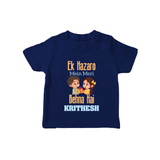 Personalized Baby T-Shirt | Happy Raksha Bandhan Outfit - NAVY BLUE - 0-5 Months Old (Chest 17")