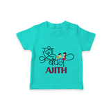 Happy Raksha Bandhan T-Shirt | Adorable Print for Babies - TEAL - 0-5 Months Old (Chest 17")