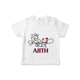 Happy Raksha Bandhan T-Shirt | Adorable Print for Babies - WHITE - 0-5 Months Old (Chest 17")