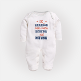 Ek Hazaron Mein Mere Behen Hai Sleep suit/full sleeve body suit | Custom Baby Sleep suit/full sleeve body suit for the One in a Million Sister - WHITE - New Born (Chest 7.5")