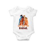 Jai Siya Ram Personalized Kids Romper - WHITE - New Born (Chest 14")