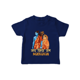 Jai Siya Ram Personalized Kids T-Shirt - NAVY BLUE - 0-5 Months Old (Chest 17")