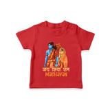 Jai Siya Ram Personalized Kids T-Shirt - RED - 0-5 Months Old (Chest 17")