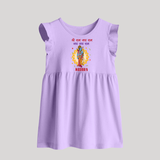 Shri Ram Jai Ram Jai Jai Ram Kids Baby Frock - LILAC - 0 - 3 Months Old (Chest 17")