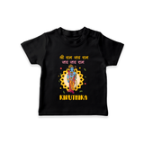 Shri Ram, Victory to Ram T-Shirt | Custom T-Shirt for Ram Jayanti - BLACK - 0-5 Months Old (Chest 17")