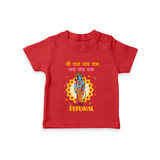 Shri Ram Jai Ram Jai Jai Ram Kids T-Shirt - RED - 0-5 Months Old (Chest 17")