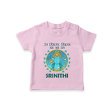 Ram Siya Ram Jai Jai Ram Kids T-Shirt - BABY PINK - 0-5 Months Old (Chest 17")