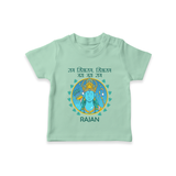 Ram Siya Ram Jai Jai Ram Kids T-Shirt - MINT GREEN - 0-5 Months Old (Chest 17")