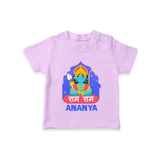 Ram Ram Personalized Kids T-Shirt - LILAC - 0-5 Months Old (Chest 17")