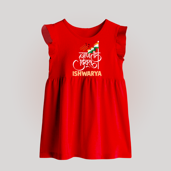 Republic Day Hindi Typography   Baby Frock with Name - RED - 0 - 3 Months Old (Chest 17")