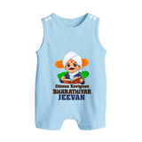 Chinna Kavignan Bharathiyar Personalized Button Romper - BABY BLUE - New Born (Chest 18")