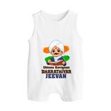 Chinna Kavignan Bharathiyar Personalized Button Romper - WHITE - New Born (Chest 18")